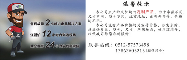 進(jìn)口離心風(fēng)機(jī)改造項(xiàng)目-精準(zhǔn)測繪，定制方案熱線：13862605215